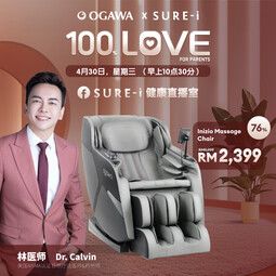 [SURE-i LIVESTREAM] OGAWA INIZIO MASSAGE CHAIR